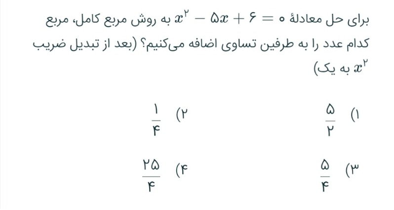 دریافت سوال 5