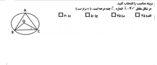 دریافت سوال 5