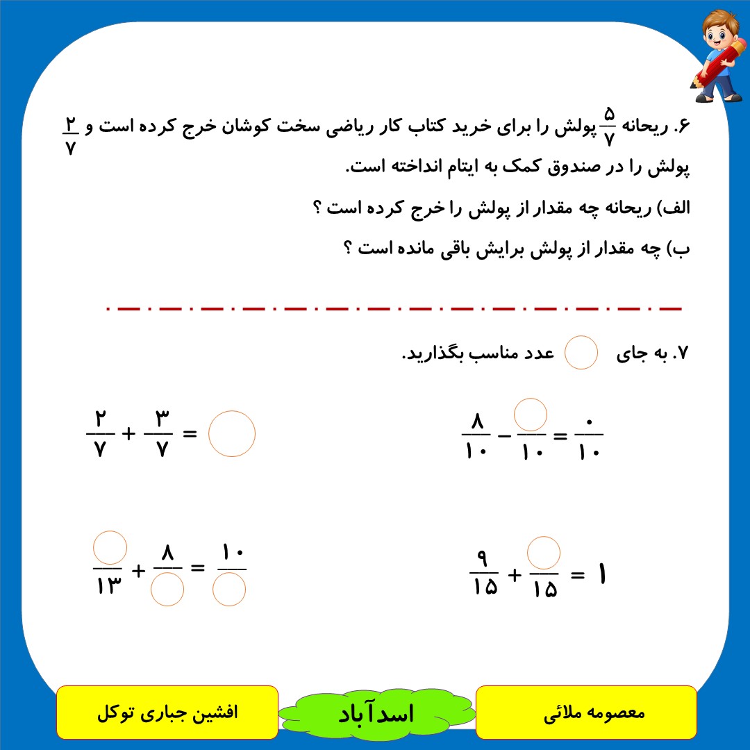 دریافت سوال 3