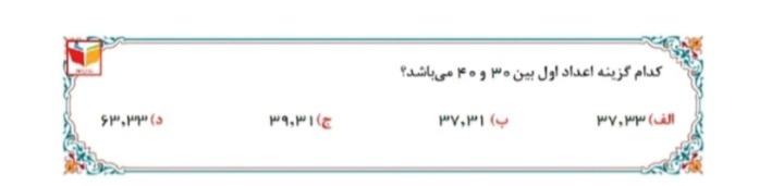 دریافت سوال 14