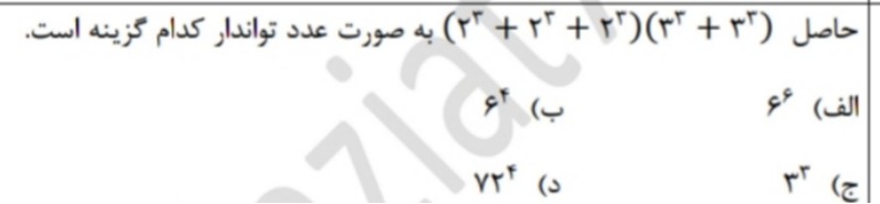 دریافت سوال 3