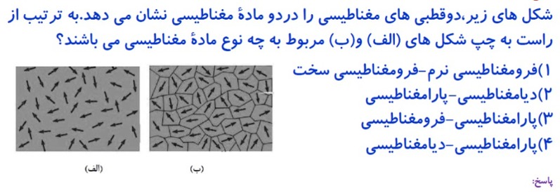 دریافت سوال 28