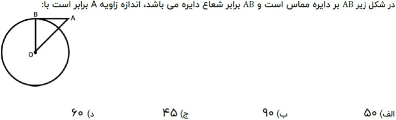 دریافت سوال 13