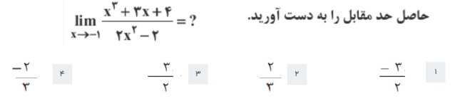 دریافت سوال 18