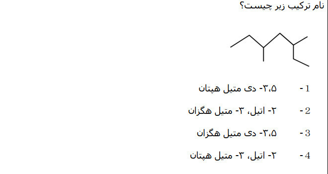 دریافت سوال 3