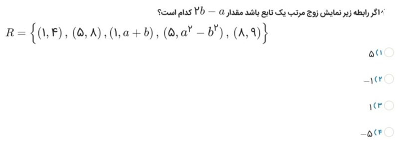 دریافت سوال 7