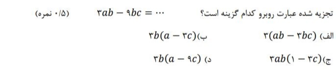 دریافت سوال 15
