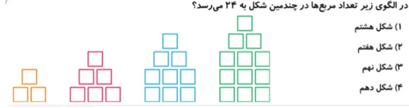 دریافت سوال 6