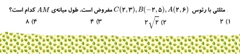 دریافت سوال 9