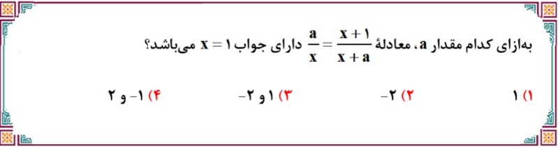 دریافت سوال 22