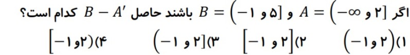 دریافت سوال 9