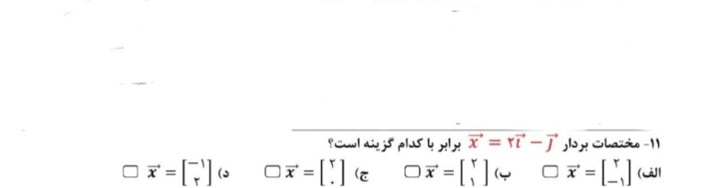 دریافت سوال 11