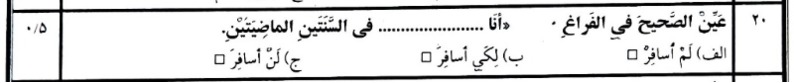 دریافت سوال 20