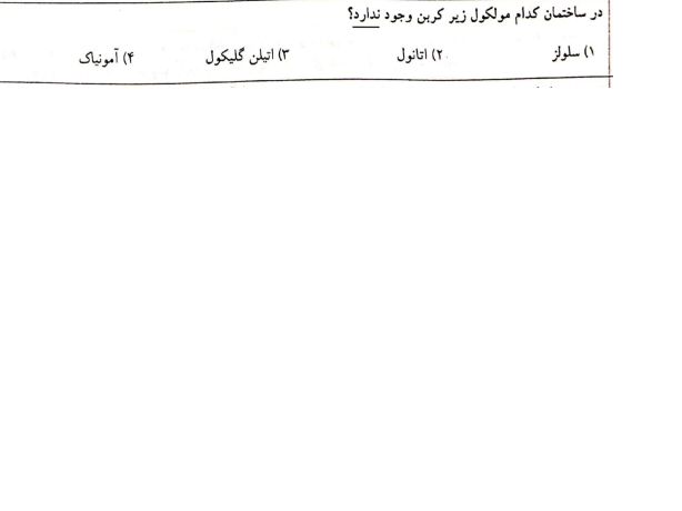 دریافت سوال 19