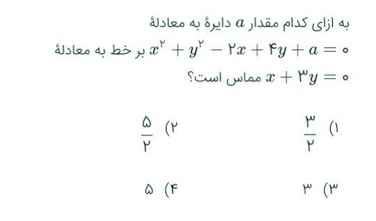 دریافت سوال 18