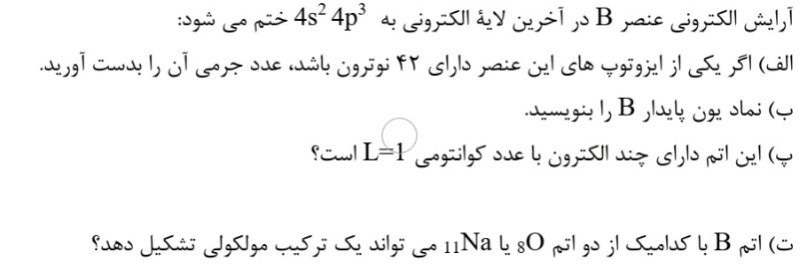 دریافت سوال 10
