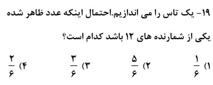 دریافت سوال 3