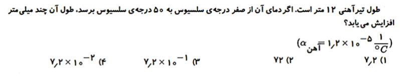 دریافت سوال 3