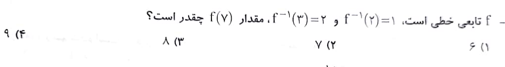 دریافت سوال 14