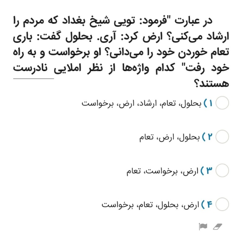 دریافت سوال 1