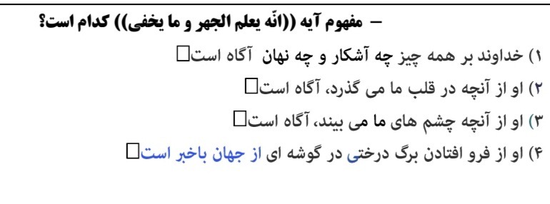 دریافت سوال 1