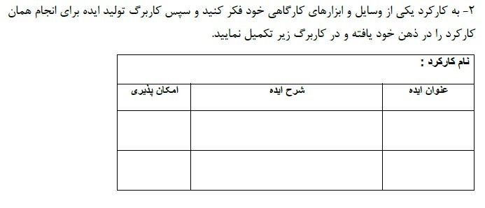 دریافت سوال 16