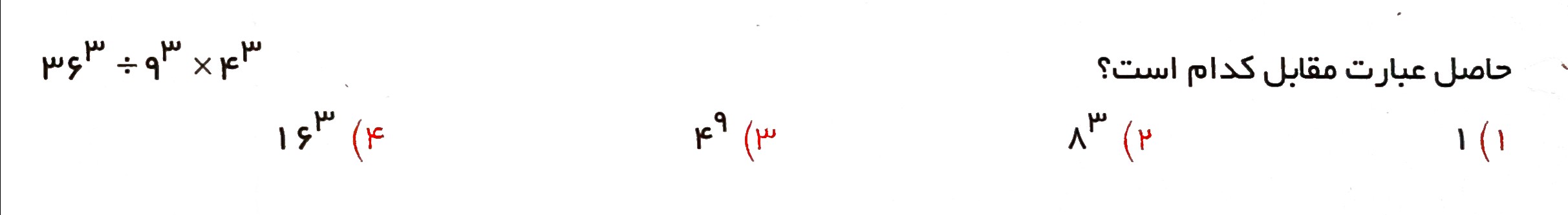 دریافت سوال 6