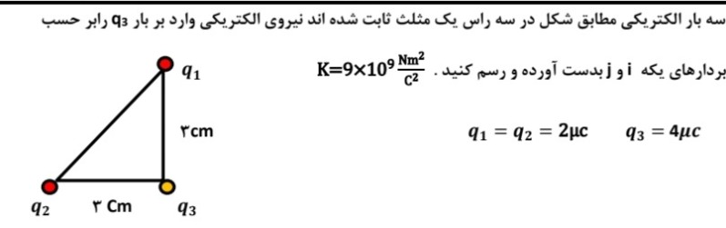 دریافت سوال 4