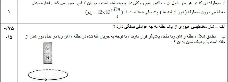 دریافت سوال 8