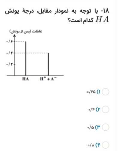 دریافت سوال 9