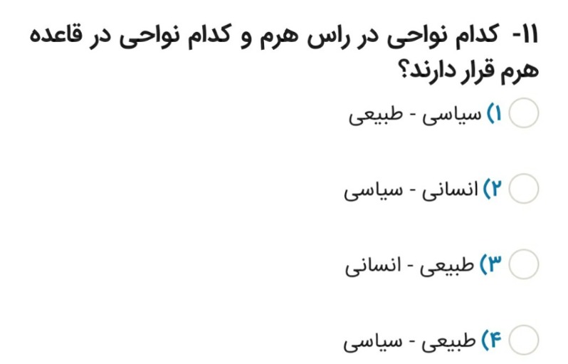 دریافت سوال 11