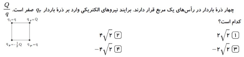 دریافت سوال 18