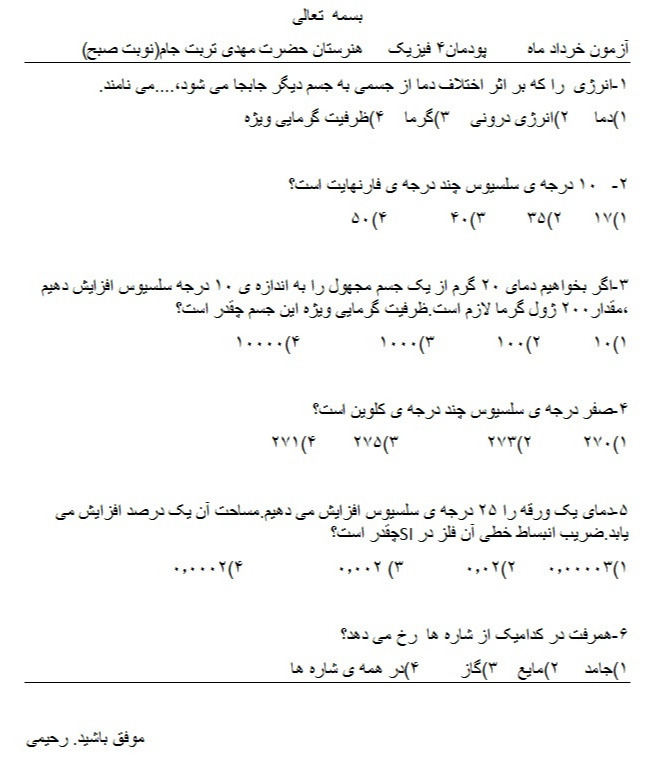 دریافت سوال 1