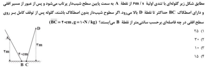 دریافت سوال 14