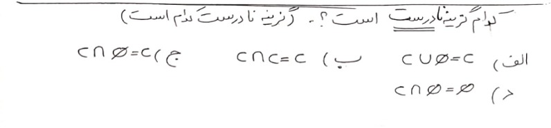 دریافت سوال 16