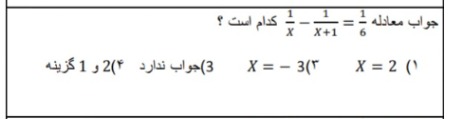 دریافت سوال 4