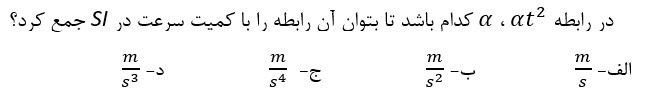 دریافت سوال 6