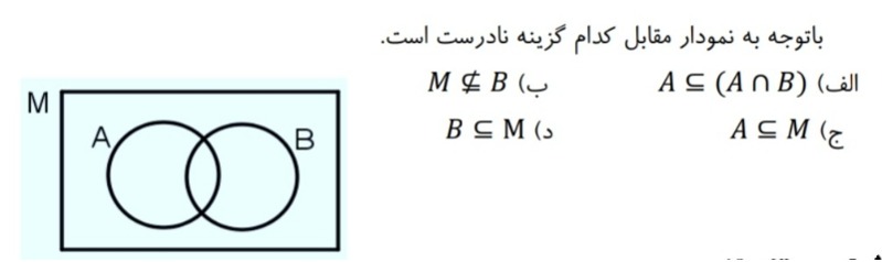 دریافت سوال 12