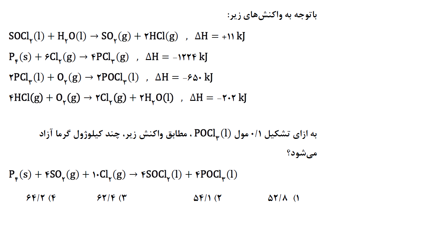 دریافت سوال 15