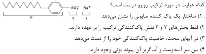 دریافت سوال 2