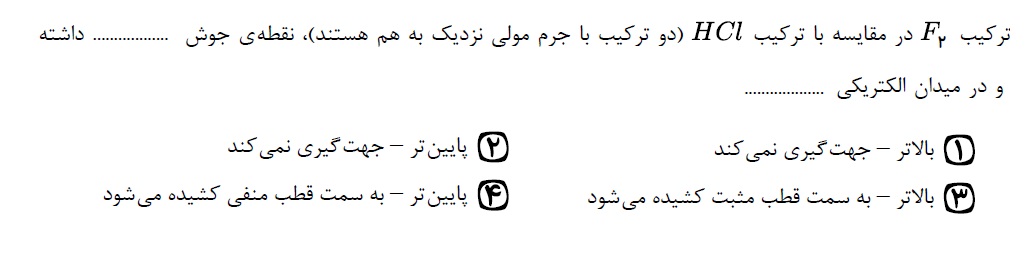 دریافت سوال 27