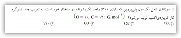 دریافت سوال 17