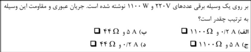 دریافت سوال 6