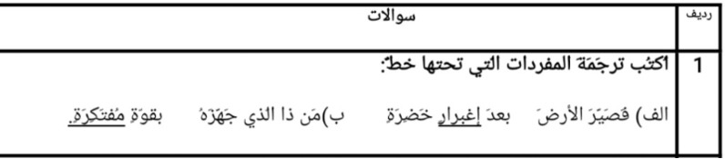 دریافت سوال 1