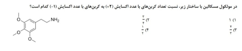 دریافت سوال 11