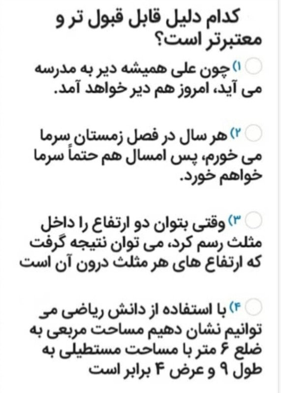 دریافت سوال 8