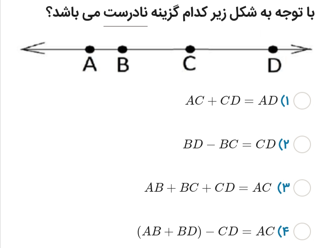 دریافت سوال 11