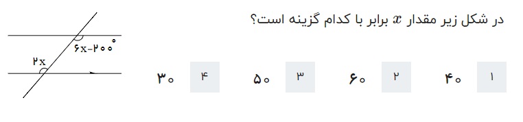 دریافت سوال 5