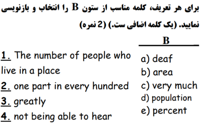 دریافت سوال 3