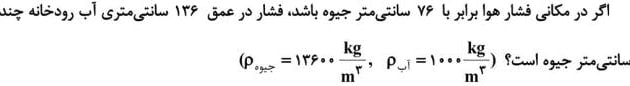 دریافت سوال 93